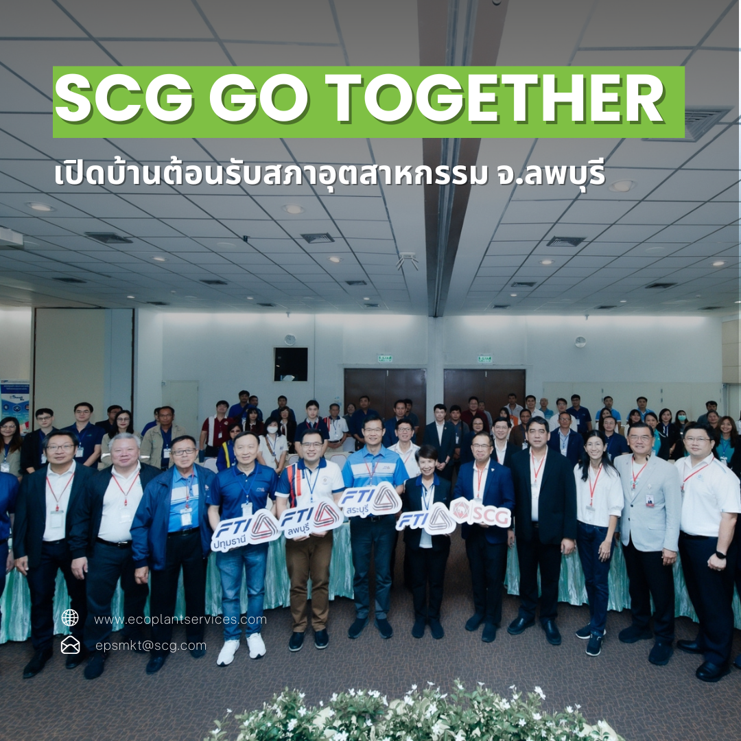 EPS ร่วมงาน SCG Go together ครั้งที่ 3 ต้อนรับสภาอุตสาหกรรม จ.ลพบุรี